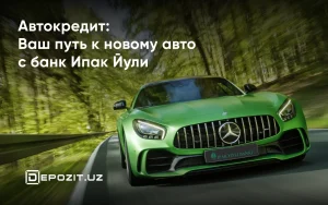 avtokredit-put-k-vashemu-novomu-avtomobilju