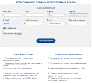 bezdepozitnyj-bonus-foreks-bez-verifikacii-kak-nachat-torgovat-bez-riska