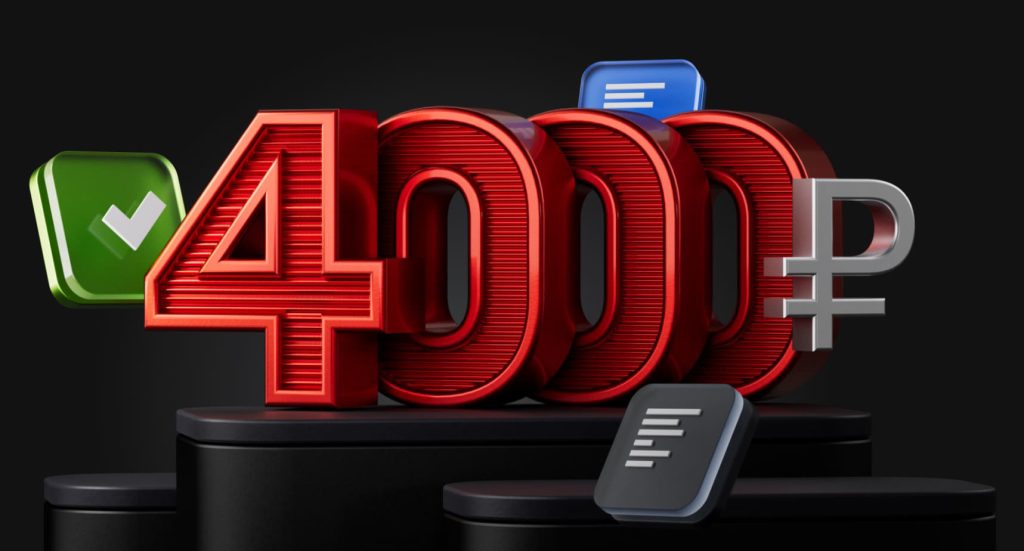 bonus-4000-na-foreks-realnost-ili-obman