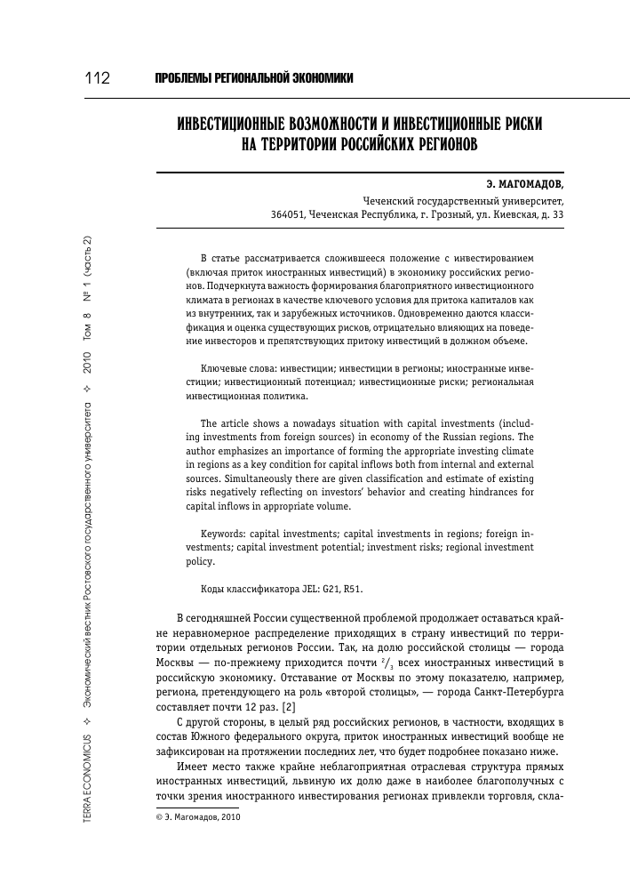 investicii-v-rossii-vozmozhnosti-i-riski