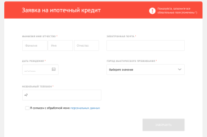 ipoteka-v-junikredit-banke-v-omske