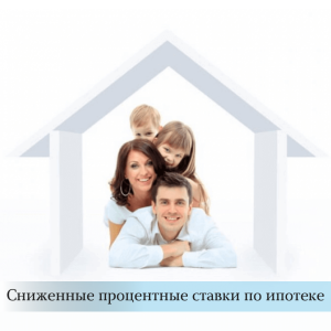 ipoteka-v-orenburge-rukovodstvo-po-vyboru-i-oformleniju