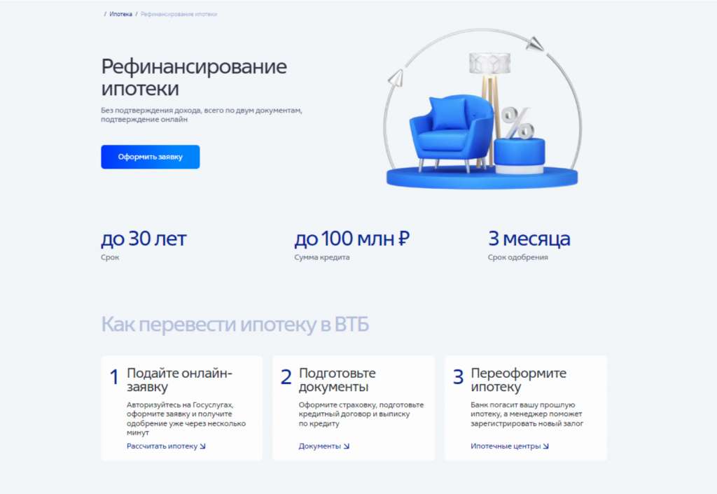 ipoteka-vtb-v-cheljabinske-uslovija-programmy-i-sravnenie-s-drugimi-bankami