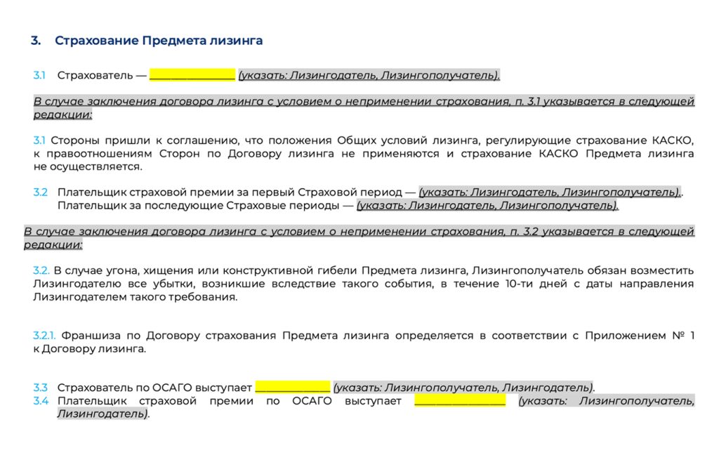 kak-uspeshno-podat-zajavku-na-lizing-vo-vse-banki