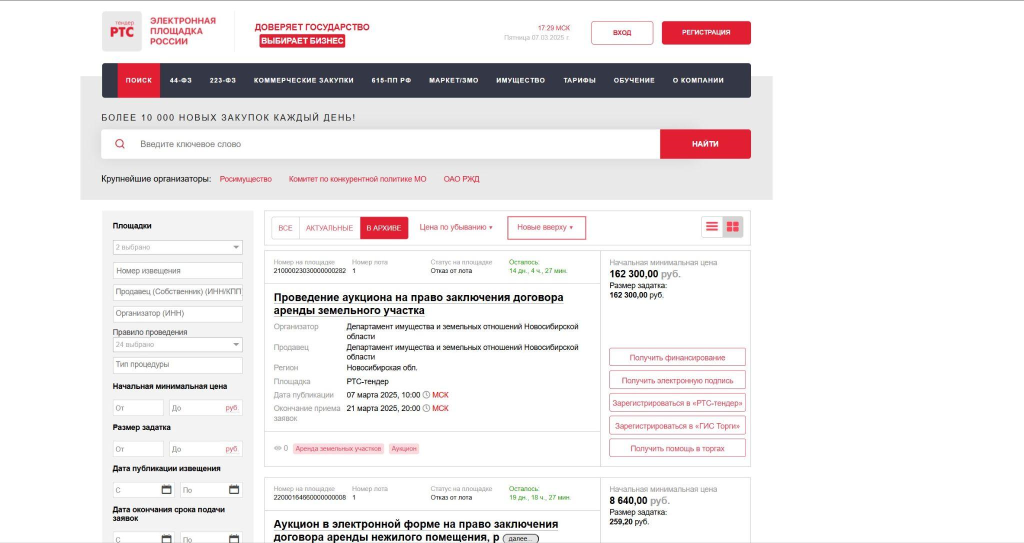 moskovskie-tendery-podrobnoe-rukovodstvo-dlja-uchastnikov