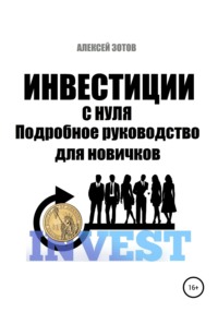 obekt-investicij-polnoe-rukovodstvo-dlja-nachinajushhih-investorov