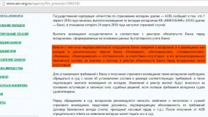 objazatelstva-banka-pered-vkladchikami-chto-nuzhno-znat