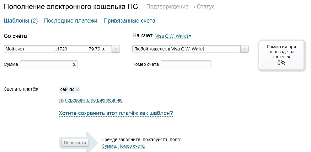 perevod-s-karty-alfa-banka-na-qiwi-koshelek-podrobnoe-rukovodstvo