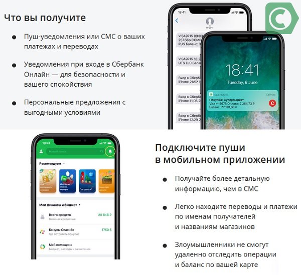 plata-za-mobilnyj-bank-chto-jeto-takoe-i-kak-sjekonomit