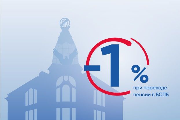 potrebitelskij-kredit-v-sankt-peterburge-kak-poluchit-vygodnye-uslovija