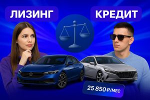 stoit-li-pokupat-avtomobil-ot-lizingovyh-bankov