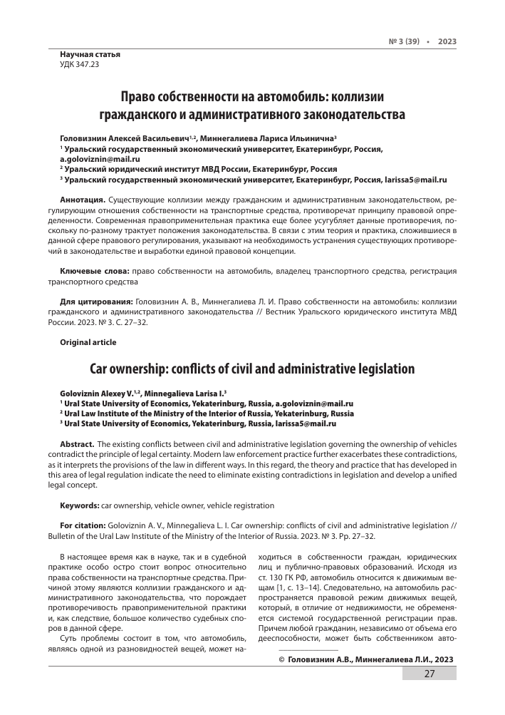 vladenie-kreditnym-avtomobilem-prava-objazannosti-i-riski