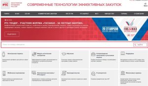 vybor-i-ispolzovanie-sajtov-s-tenderami-i-zakupkami