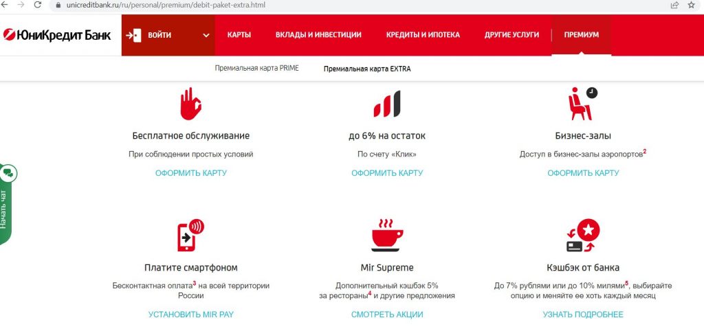 vygodnye-depozity-v-junikredit-banke-obzor-i-sravnenie